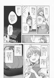 Page 5: 004.jpg | 断れないお客様 | View Page!