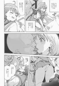 Page 7: 006.jpg | 断れないお客様 | View Page!