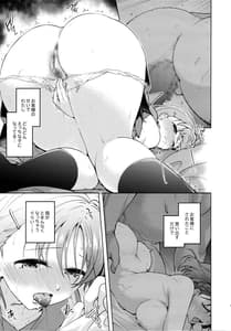 Page 6: 005.jpg | 断れないお客様2 | View Page!