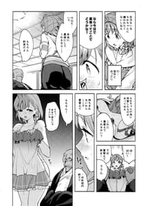 Page 9: 008.jpg | 断れないお客様2 | View Page!