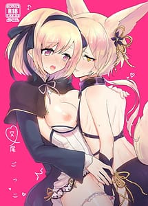 Cover / Koubi Gokko / 交尾ごっこ | View Image!
