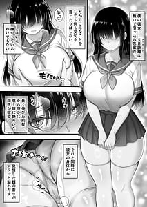 Page 3: 002.jpg | 交尾★日記〜無口なあの子はムチムチな僕の彼女〜 | View Page!