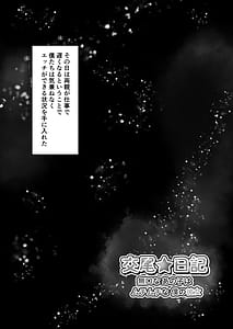 Page 11: 010.jpg | 交尾★日記〜無口なあの子はムチムチな僕の彼女〜 | View Page!