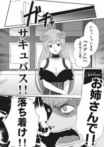 Page 6: 005.jpg | -交尾乱舞-モン娘ファイターズ | View Page!