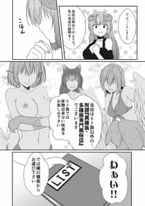 Page 7: 006.jpg | -交尾乱舞-モン娘ファイターズ | View Page!