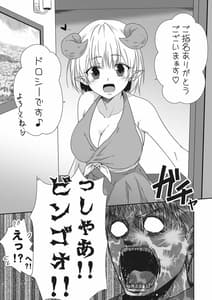 Page 9: 008.jpg | -交尾乱舞-モン娘ファイターズ | View Page!