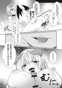 Page 10: 009.jpg | -交尾乱舞-モン娘ファイターズ | View Page!
