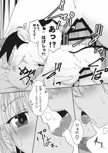 Page 13: 012.jpg | -交尾乱舞-モン娘ファイターズ | View Page!