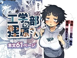 Page 1: 000.jpg | 工学部の狸原さん | View Page!