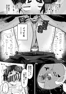 Page 5: 004.jpg | 工学部の狸原さん | View Page!