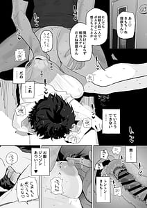 Page 7: 006.jpg | 工学部の狸原さん | View Page!