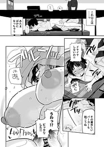 Page 9: 008.jpg | 工学部の狸原さん | View Page!