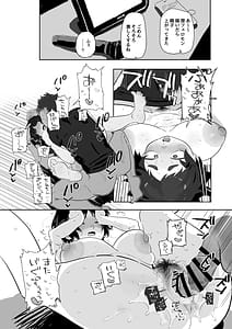 Page 11: 010.jpg | 工学部の狸原さん | View Page!