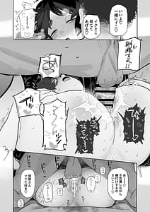 Page 12: 011.jpg | 工学部の狸原さん | View Page!