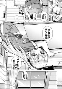Page 4: 003.jpg | 攻撃的奉仕型LOVE RELINK | View Page!