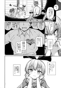 Page 5: 004.jpg | 攻撃的奉仕型LOVE RELINK | View Page!