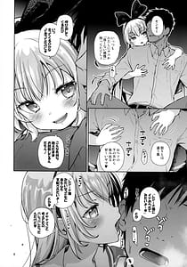 Page 7: 006.jpg | 攻撃的奉仕型LOVE RELINK | View Page!