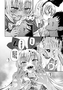 Page 11: 010.jpg | 攻撃的奉仕型LOVE RELINK | View Page!
