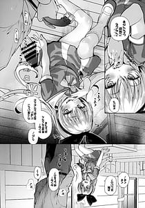 Page 12: 011.jpg | 攻撃的奉仕型LOVE RELINK | View Page!
