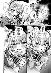 Page 13: 012.jpg | 攻撃的奉仕型LOVE RELINK | View Page!
