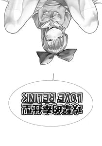 Page 2: 001.jpg | 攻撃的奉仕型LOVERELINK | View Page!