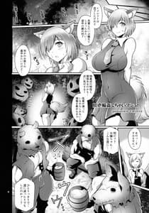 Page 3: 002.jpg | 肛虐輪姦でちゃいマシュ! | View Page!