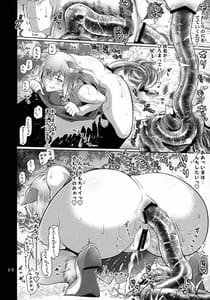 Page 9: 008.jpg | 肛虐輪姦でちゃいマシュ! | View Page!