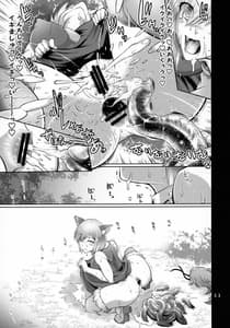 Page 10: 009.jpg | 肛虐輪姦でちゃいマシュ! | View Page!