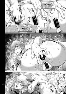 Page 11: 010.jpg | 肛虐輪姦でちゃいマシュ! | View Page!