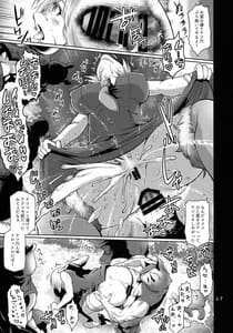 Page 16: 015.jpg | 肛虐輪姦でちゃいマシュ! | View Page!