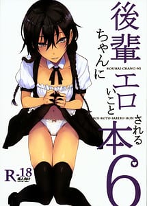 Cover | Kouhai-chan ni Eroi Koto Sareru Hon 6 | View Image!
