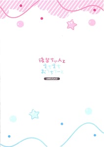 Page 16: 015.jpg | 後輩ちゃんとえちえちおうちでーと | View Page!
