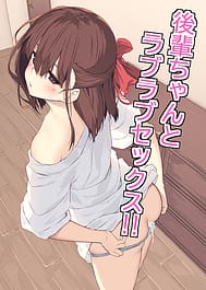 Kouhai-chan to Love Love Sex!! | View Image!