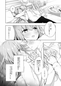 Page 4: 003.jpg | 後輩男子に寝取られSEX | View Page!
