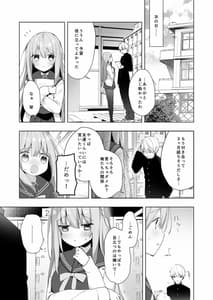 Page 5: 004.jpg | 後輩男子に寝取られSEX | View Page!