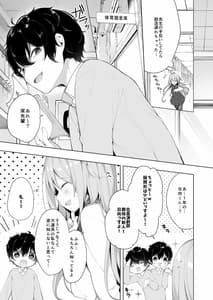 Page 7: 006.jpg | 後輩男子に寝取られSEX | View Page!