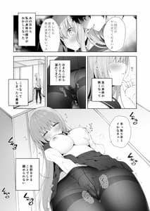 Page 3: 002.jpg | 後輩男子に寝取られSEX 2 | View Page!
