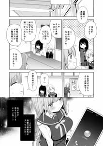Page 4: 003.jpg | 後輩男子に寝取られSEX 2 | View Page!