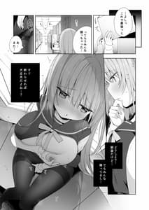 Page 5: 004.jpg | 後輩男子に寝取られSEX 2 | View Page!