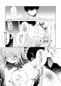 Page 9: 008.jpg | 後輩男子に寝取られSEX 2 | View Page!
