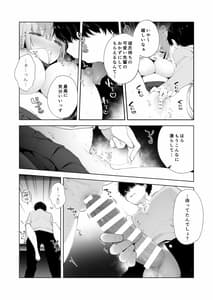 Page 10: 009.jpg | 後輩男子に寝取られSEX 2 | View Page!