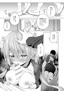 Page 3: 002.jpg | 後輩男子に寝取られSEX 3 | View Page!
