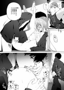 Page 8: 007.jpg | 後輩男子に寝取られSEX 3 | View Page!