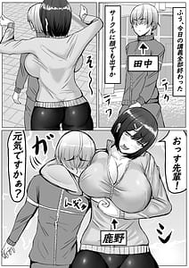 Page 2: 001.jpg | 後輩女子に舐められて射精KO負け ‌‌‌ ‌‌‌‌‌‌ | View Page!