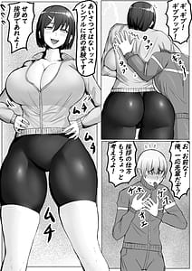 Page 4: 003.jpg | 後輩女子に舐められて射精KO負け ‌‌‌ ‌‌‌‌‌‌ | View Page!