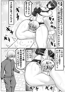 Page 5: 004.jpg | 後輩女子に舐められて射精KO負け ‌‌‌ ‌‌‌‌‌‌ | View Page!