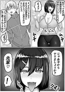 Page 6: 005.jpg | 後輩女子に舐められて射精KO負け ‌‌‌ ‌‌‌‌‌‌ | View Page!