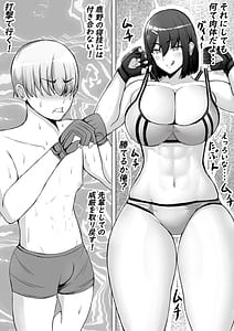 Page 8: 007.jpg | 後輩女子に舐められて射精KO負け ‌‌‌ ‌‌‌‌‌‌ | View Page!