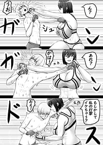 Page 10: 009.jpg | 後輩女子に舐められて射精KO負け ‌‌‌ ‌‌‌‌‌‌ | View Page!