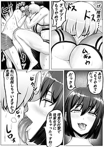 Page 14: 013.jpg | 後輩女子に舐められて射精KO負け ‌‌‌ ‌‌‌‌‌‌ | View Page!